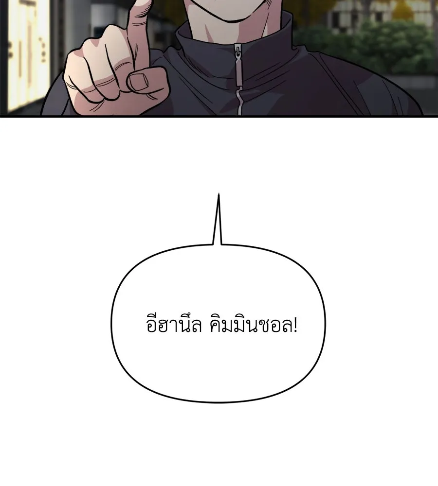 เพื่อนกันมันส์เกิน ตอนที่ 17 รูปที่ 154