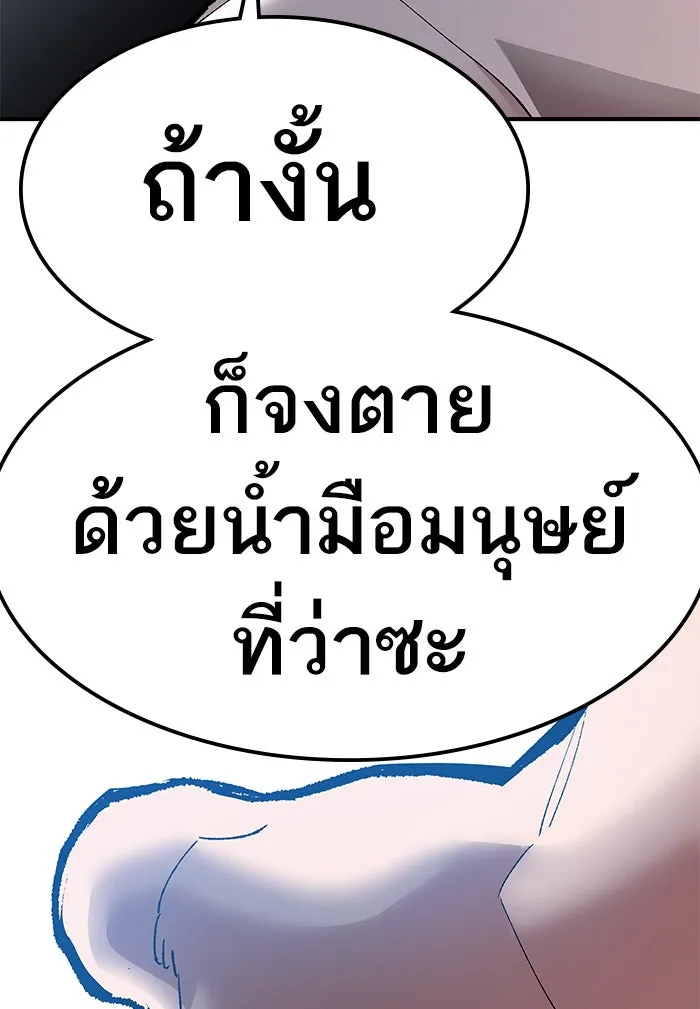 ยอดคนเลเวลทะลุ ตอนที่ 78 ยุคสมัยของมนุษย์ รูปที่ 100