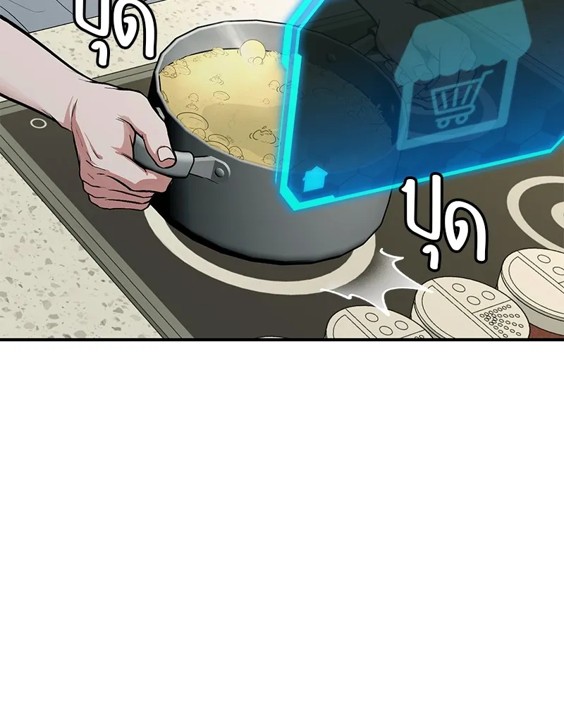 โทษที พื้นที่นี้ห้ามออก ตอนที่ 3 รูปที่ 143