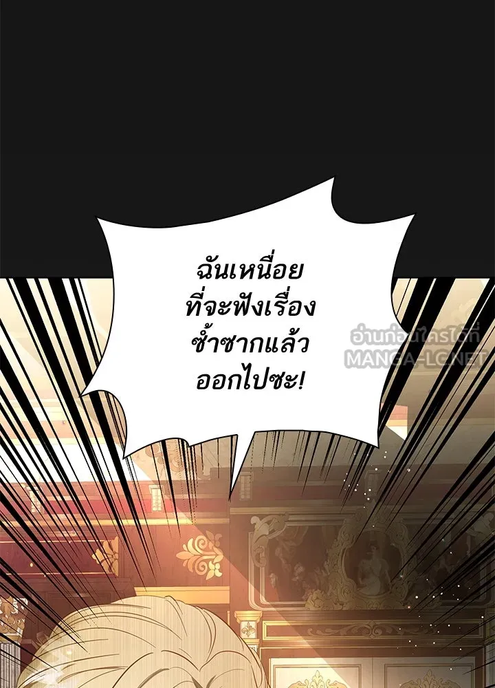 อดีตภรรยาของพระเอกหนุ่มจอมคลั่งรัก ตอนที่ 1 รูปที่ 33