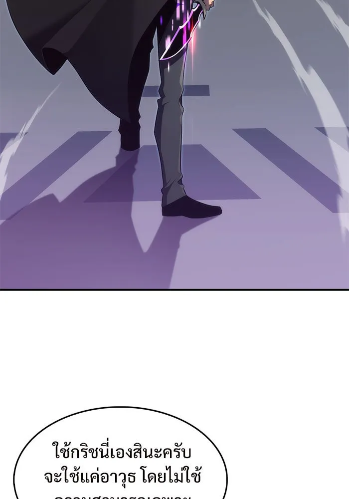 ผู้เล่นหน้าใหม่เลเวลแมกซ์ ตอนที่ 16 เทสต์ปลุกพลัง รูปที่ 107