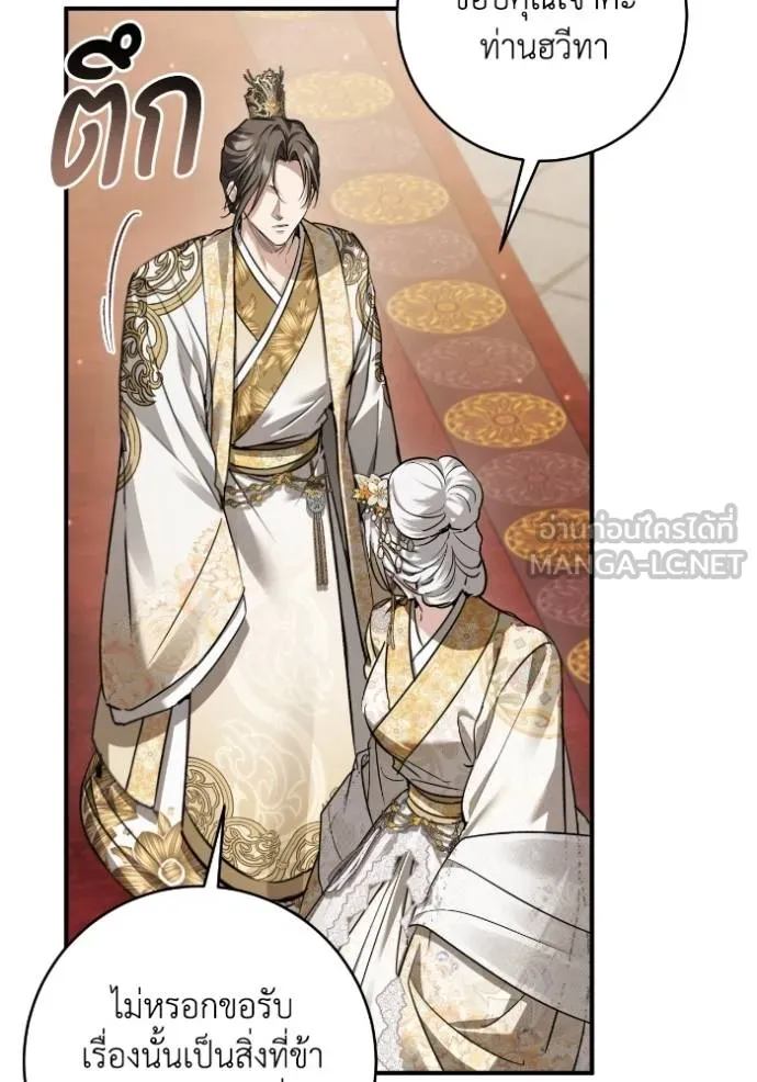 ยามหมาป่าทมิฬ ตอนที่ 47 รูปที่ 45