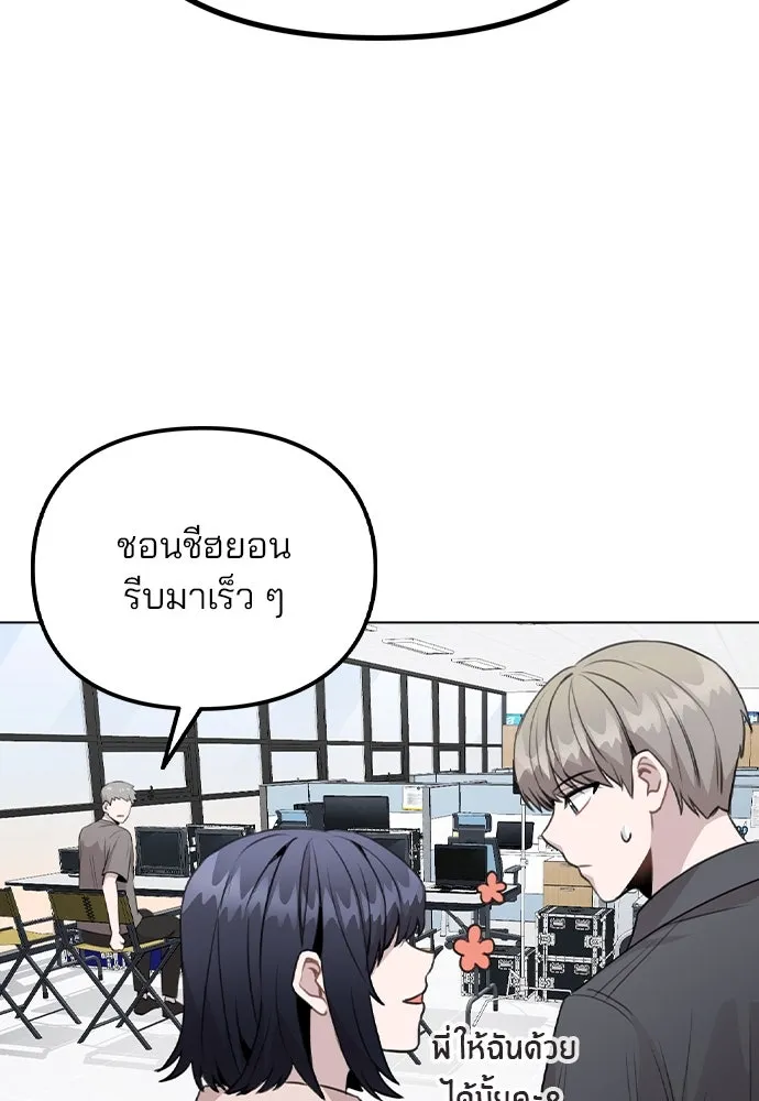 รักผิดแผน ตอนที่ 61 รูปที่ 32