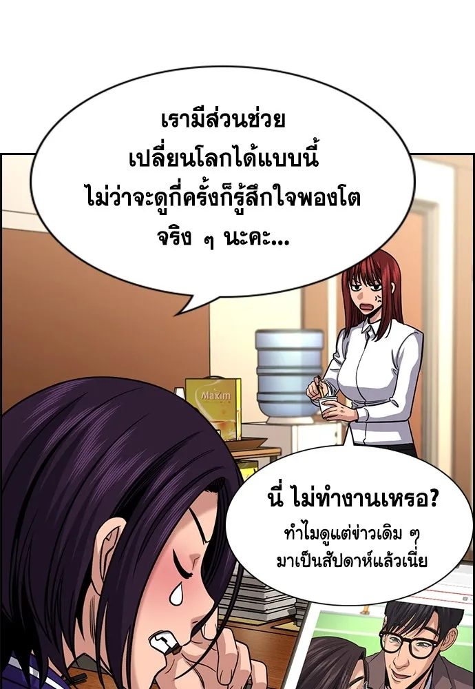 การศึกษาที่แท้จริง ตอนที่ 247 รูปที่ 112