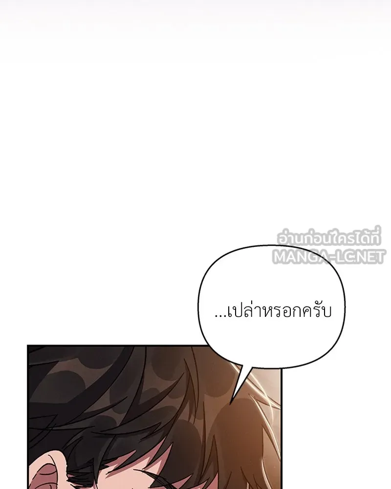 โอ้ ศัตรูที่รัก ตอนที่ 24 รูปที่ 69