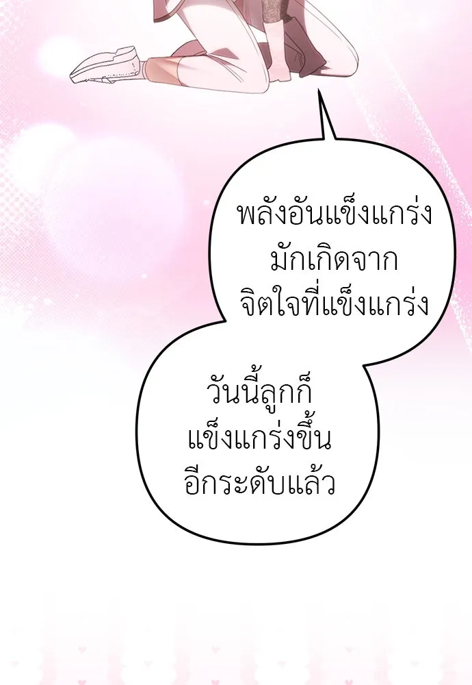 ยัยจิ๋วสมองแจ๋ว ตอนที่ 47 รูปที่ 94