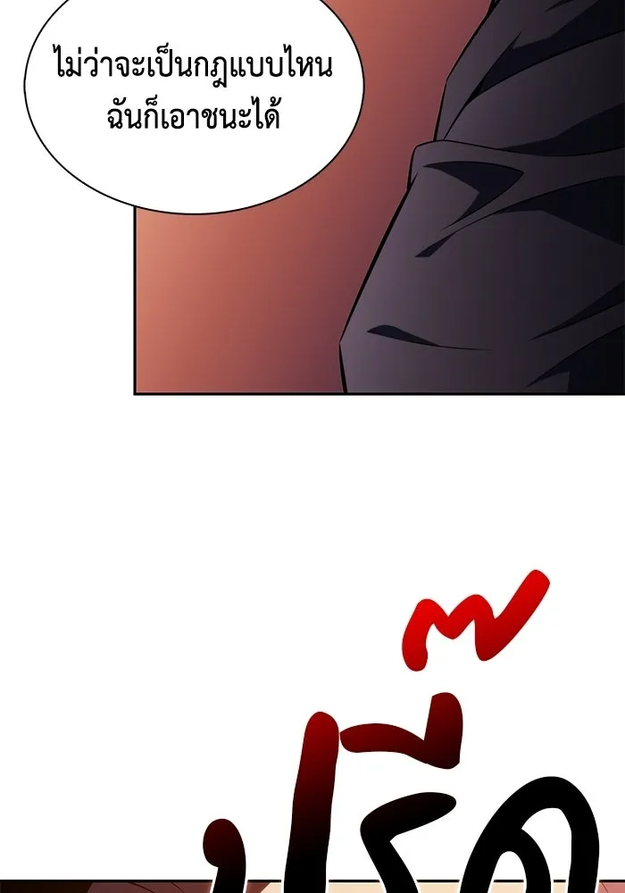 ลูกชายคนเล็กของดยุกคือมือสังหาร ตอนที่ 102 รูปที่ 127