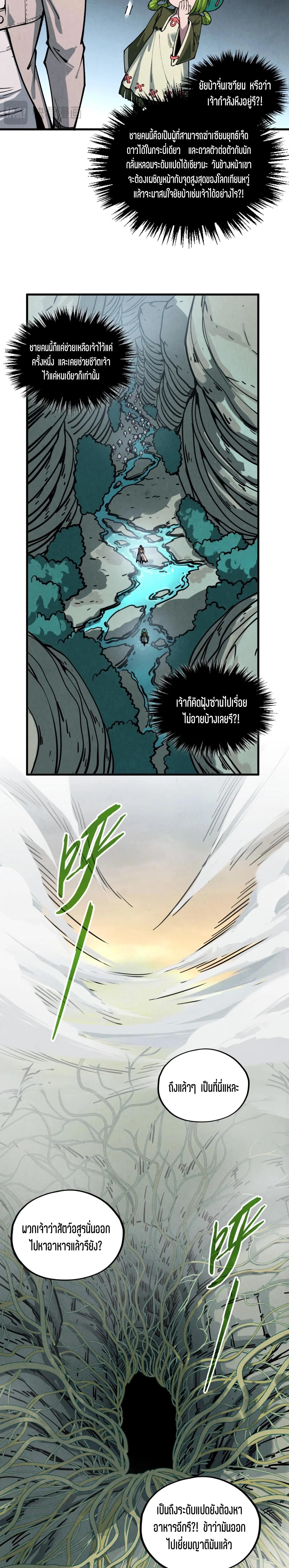 Manga-lc-com อ่านมังงะ อ่านการ์ตูน ออนไลน์ ฟรี The Eternal Supreme ตอนที่ 1 2 3 4 5 6 7 8 9 10 11 12 13 14 ฟรี ไม่มีโฆษณา Manga-lc - อ่าน มังงะ อ่าน การ์ตูน ออนไลน์ อ่านมังงะ ฟรี