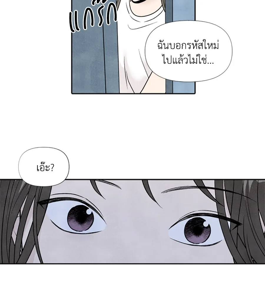 เหตุผลของคนไม่อยากอยู่ ตอนที่ 55 รูปที่ 38