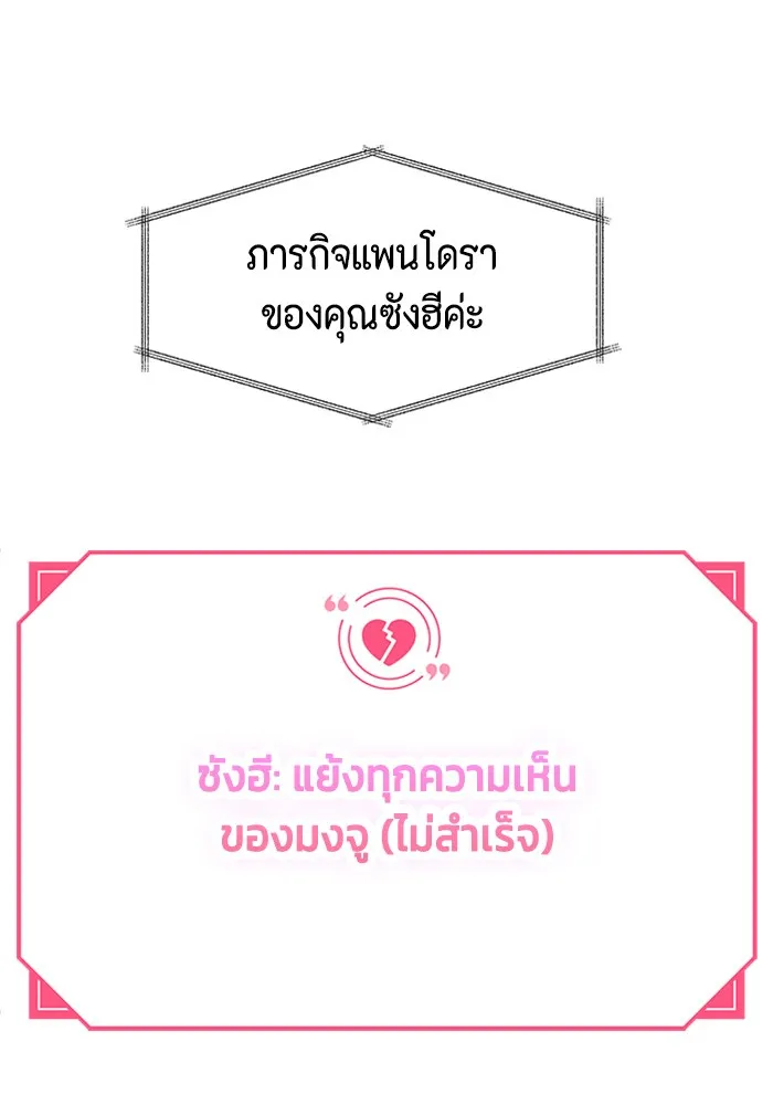 Couple Breaker ตอนที่ 35 รูปที่ 149