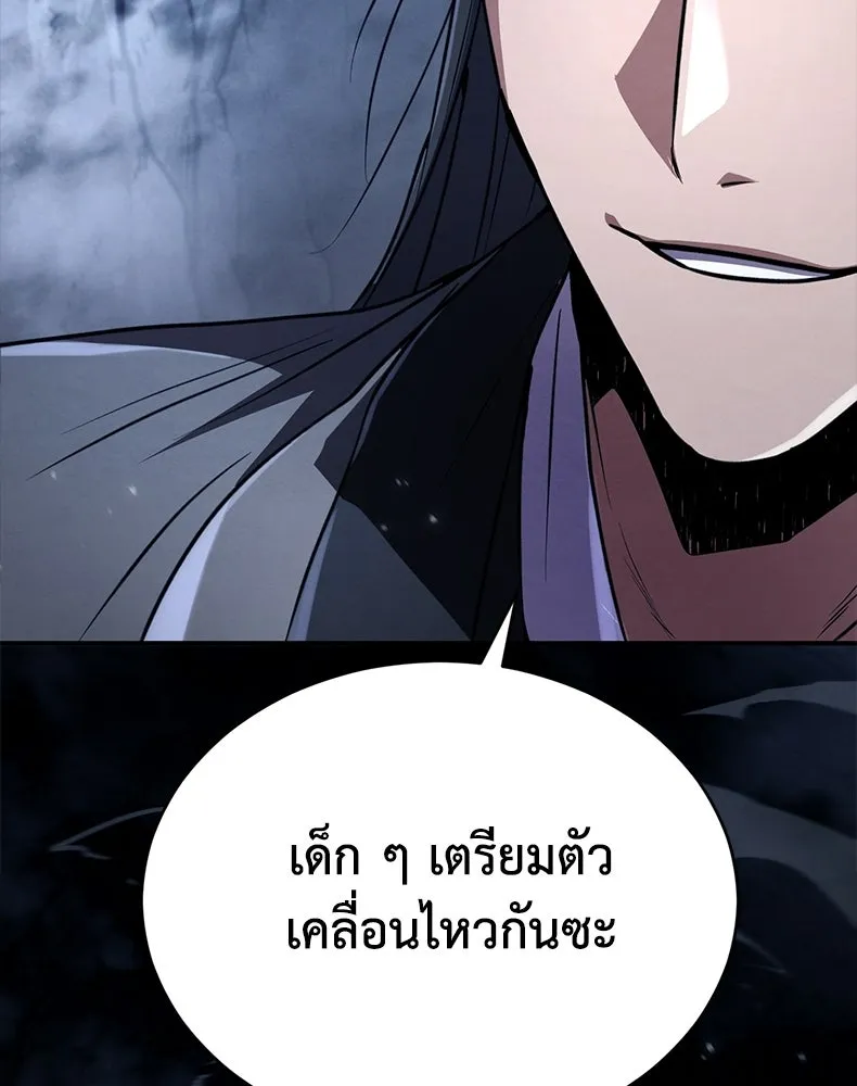 กำปั้นราชันคืนชีพ ตอนที่ 18 รูปที่ 226