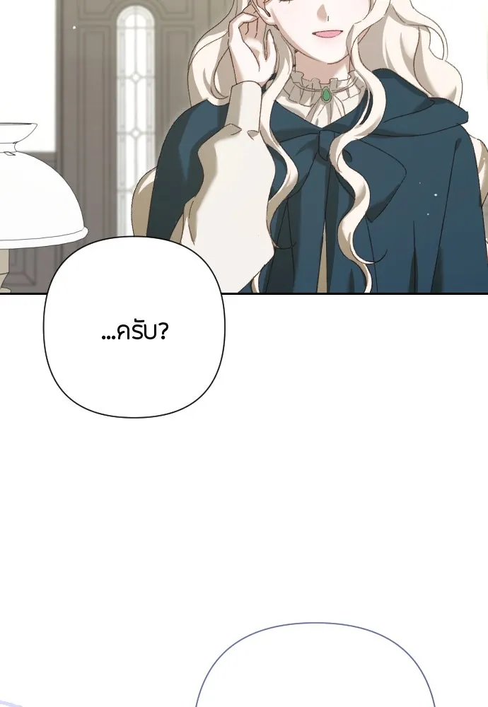 แด่ใจที่ไร้รัก ตอนที่ 4 รูปที่ 92