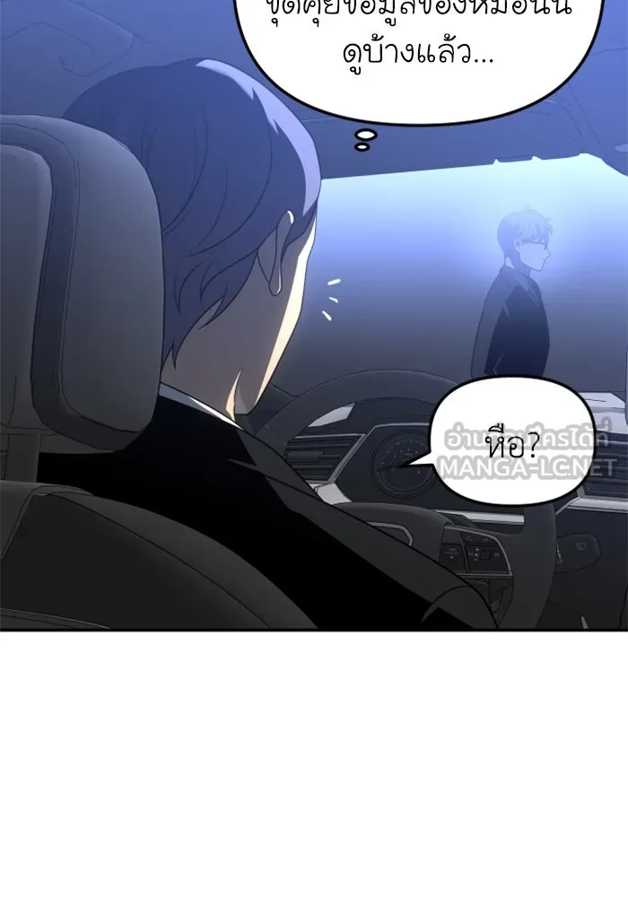 อดีตบอสหอคอย ตอนที่ 41 รูปที่ 147