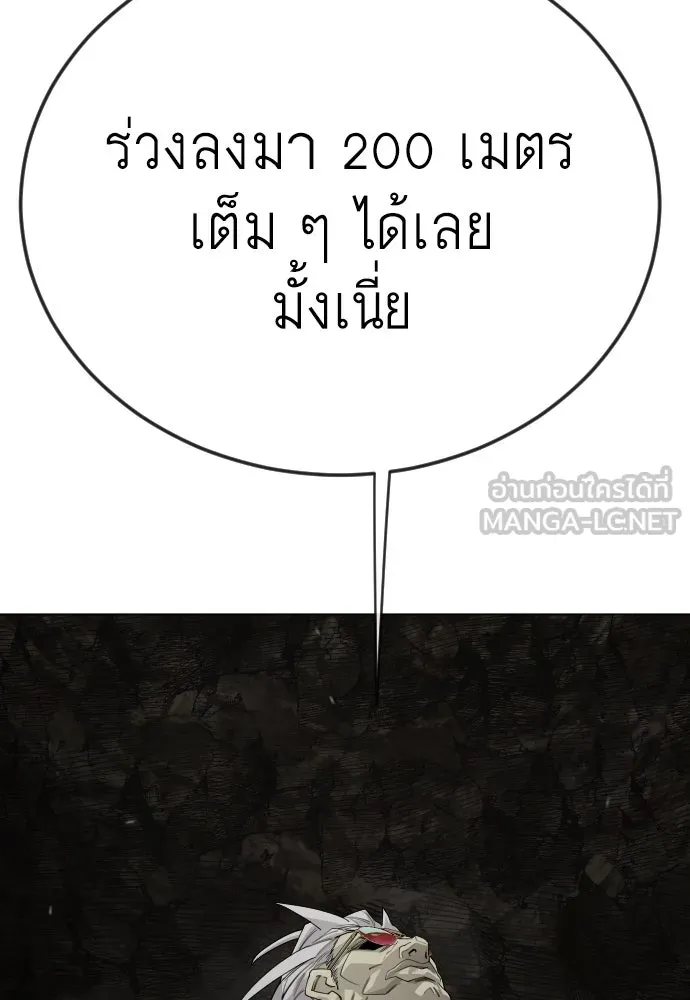 ยุคแห่งยอดมนุษย์ ตอนที่ 105 รูปที่ 210