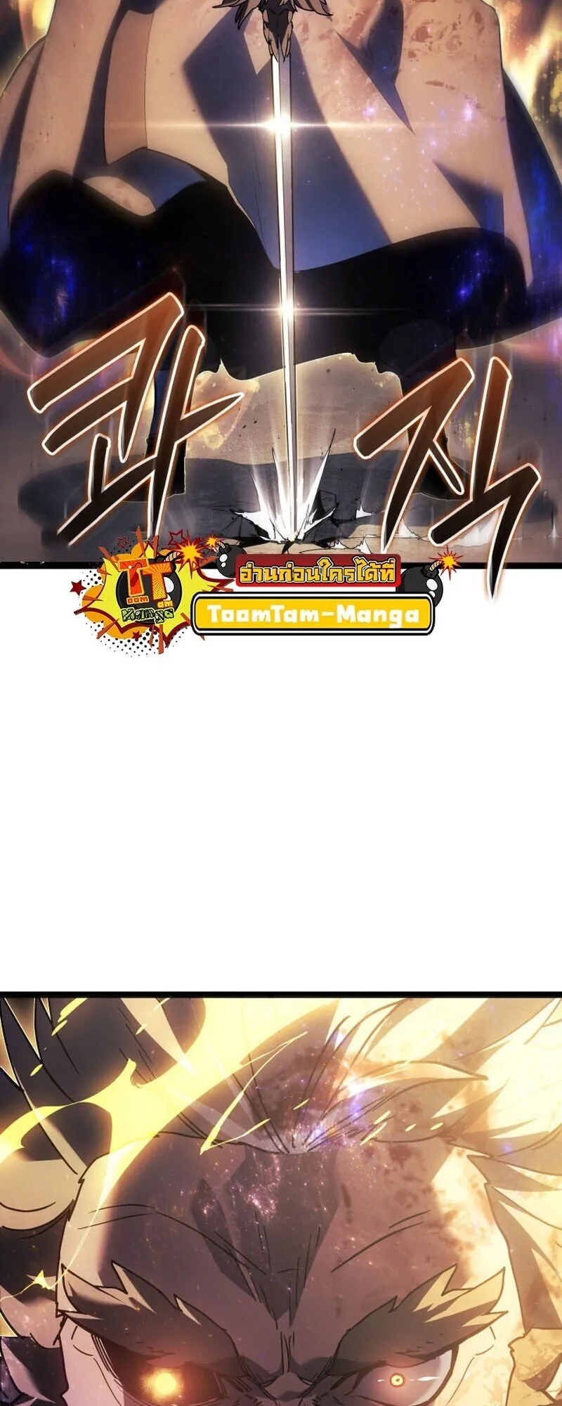 Reaper of the Drifting Moon ตอนที่ ตอนที่ 106 รูปที่ 33