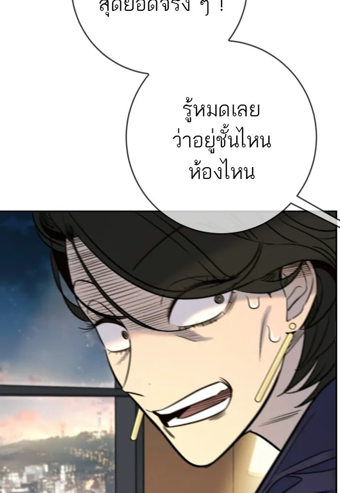 พริบตาเปลี่ยนโลก ตอนที่ 53 รูปที่ 121