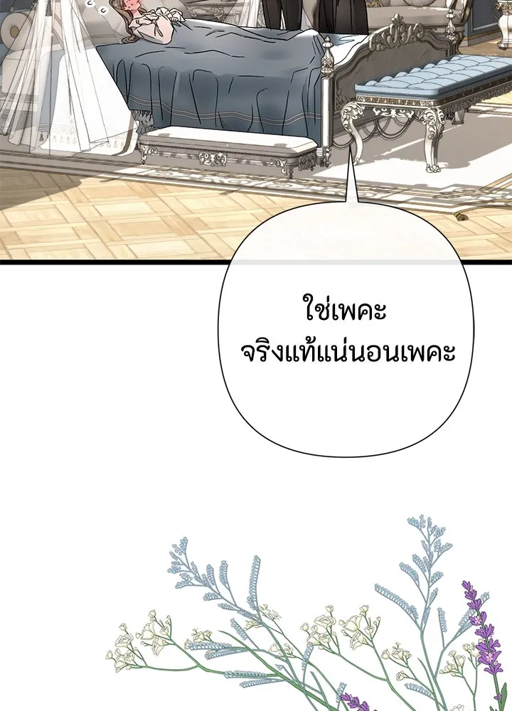 องค์ชายผู้อื้อฉาว ตอนที่ 71 รูปที่ 59