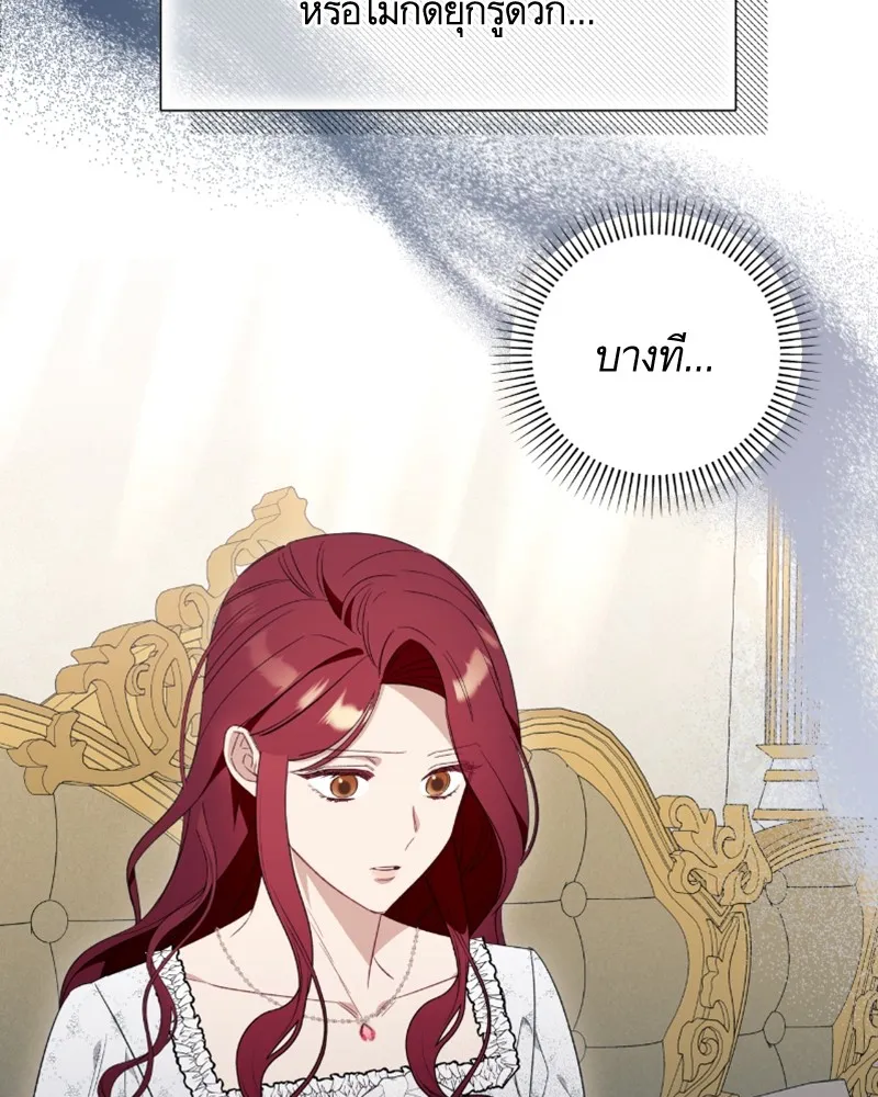 นึกว่าเป็นอิเซไคธรรมดา ตอนที่ 47 รูปที่ 29