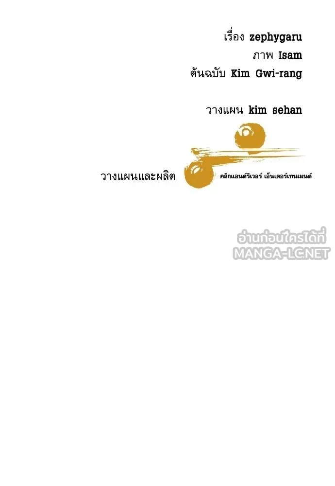 หลานอัจฉริยะ ตอนที่ 22 รูปที่ 183