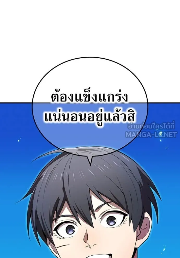 ฮันเตอร์สกิลโกง ตอนที่ 80 รูปที่ 28