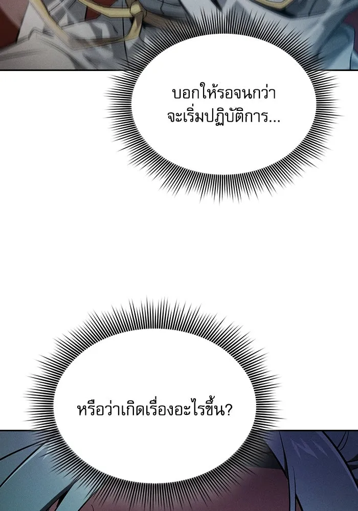 นักดาบอัจฉริยะจากอะคาเดมี ตอนที่ 64 รูปที่ 37