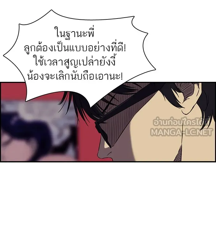 ปั่นสู้ฝันbrWind Breaker ตอนที่ [season 2] เริ่มต้น รูปที่ 42