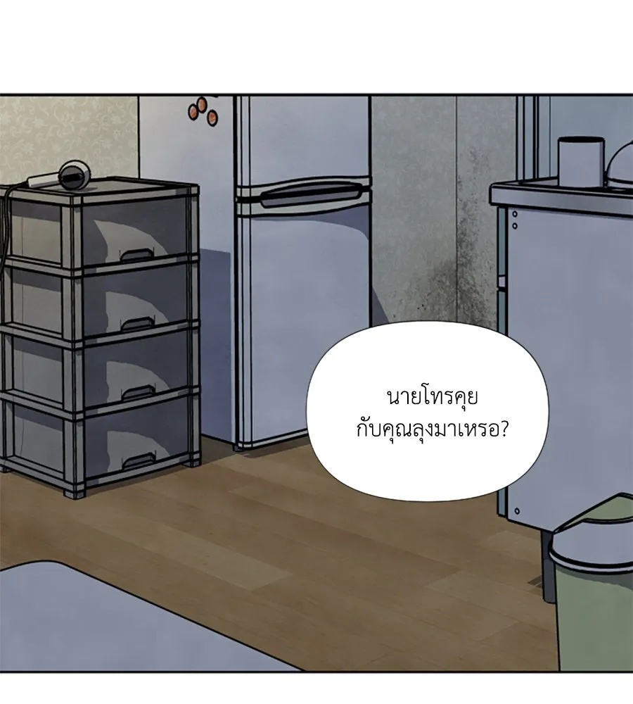 เหตุผลของคนไม่อยากอยู่ ตอนที่ 85 รูปที่ 37