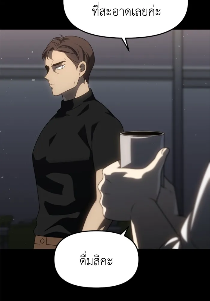 อดีตบอสหอคอย ตอนที่ 97 รูปที่ 73
