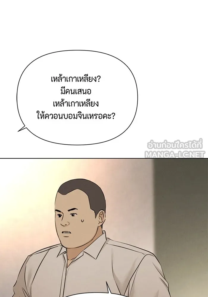 เพียงรุ่งอรุณ ตอนที่ บทส่งท้าย 1 รูปที่ 84
