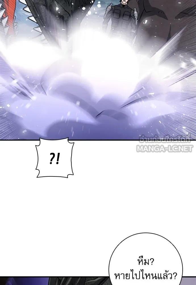 ดรูอิดแห่งสถานีโซล ตอนที่ 108 รูปที่ 21