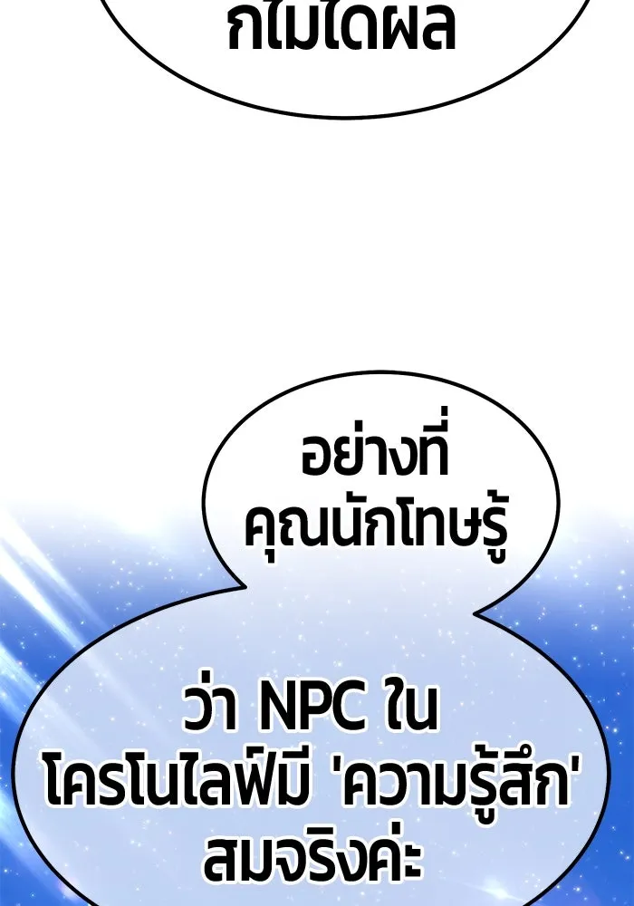 +99 ท่อนไม้พร้อมบวก ตอนที่ 56 รูปที่ 206