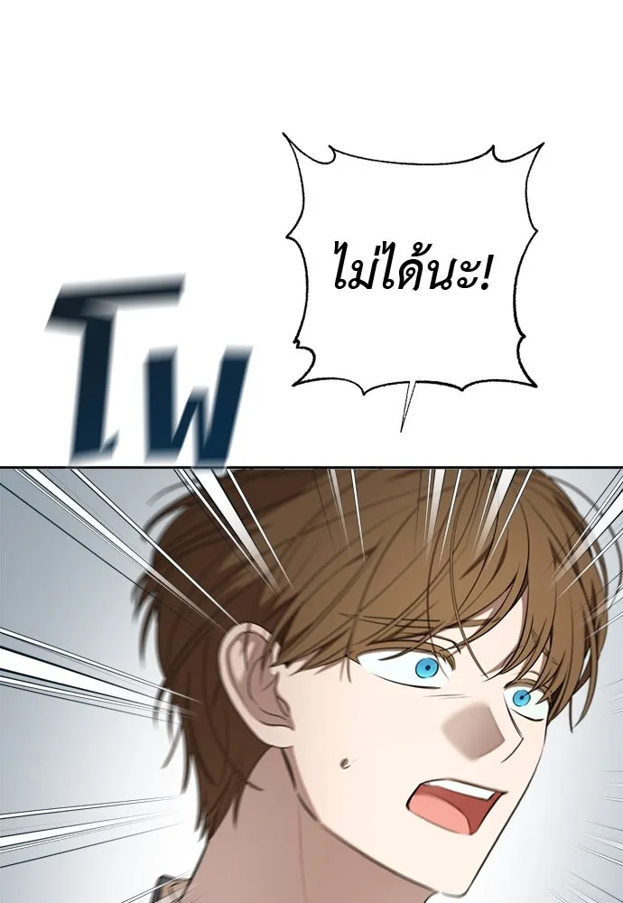 อัศวินเดลิเวอรี ตอนที่ 22 บัตรเชิญงานเลี้ยงเต้นรำ รูปที่ 28