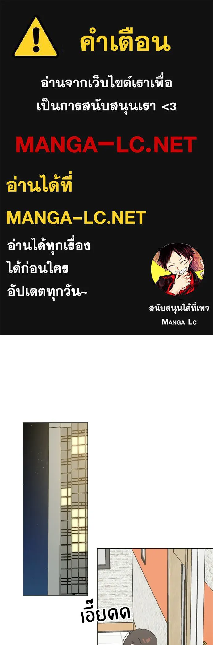 สวยเองนักเลงพอ ตอนที่ 51 รูปที่ 1