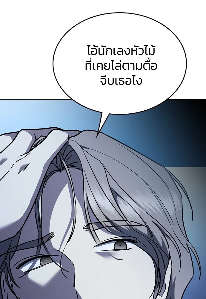 รักแล้วห้ามเลิก ตอนที่ 20 รูปที่ 50