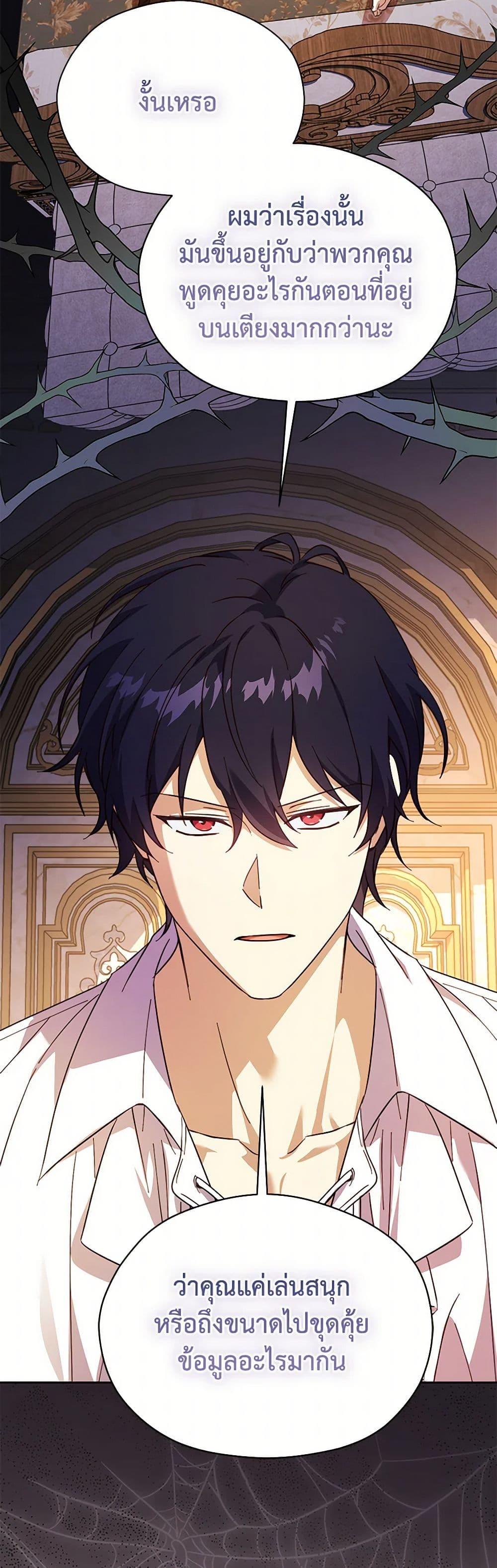 Manga-lc-com อ่านมังงะ อ่านการ์ตูน ออนไลน์ ฟรี Immoral Duke’s Family Needs to be Homeschooled ตอนที่ 1 2 3 4 5 6 7 8 9 10 11 12 13 14 ฟรี ไม่มีโฆษณา Manga-lc - อ่าน มังงะ อ่าน การ์ตูน ออนไลน์ อ่านมังงะ ฟรี