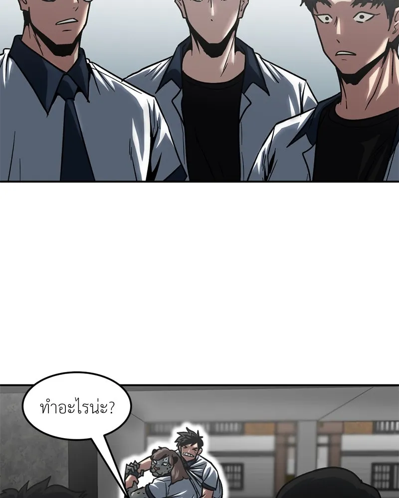 โรงเรียนสัตว์กินเนื้อ ตอนที่ 42 รูปที่ 80