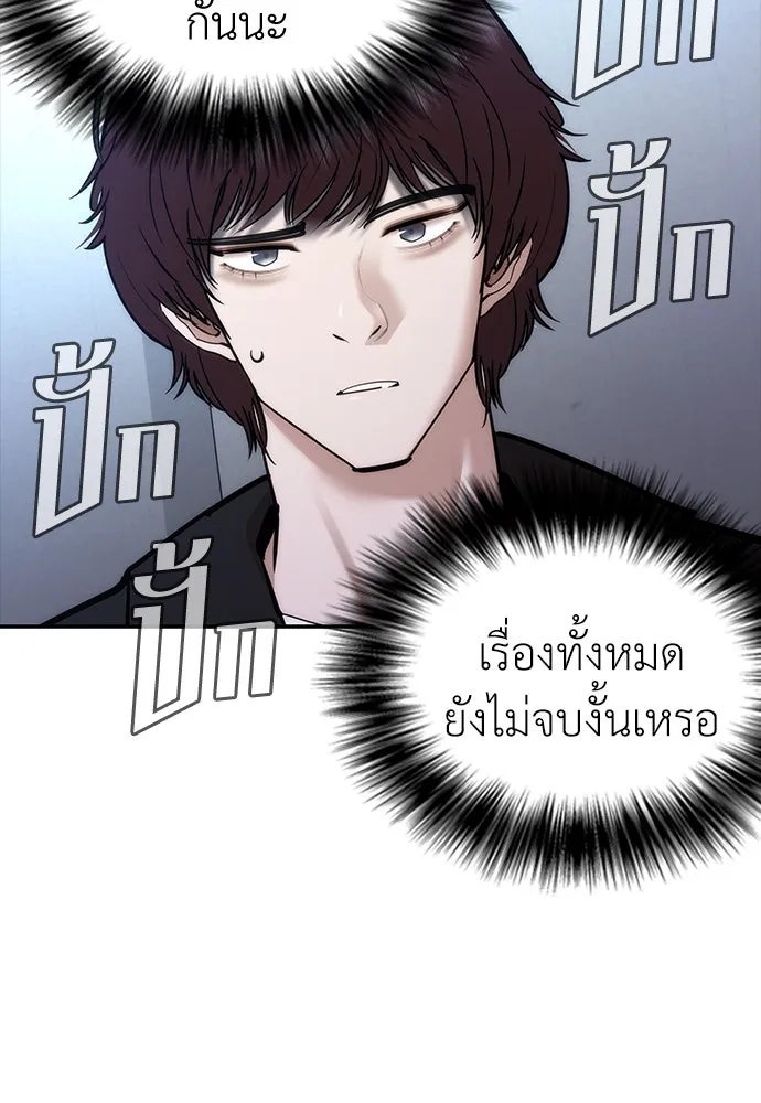 สุภาพบุรุษสูทดำ ตอนที่ 2 รูปที่ 154