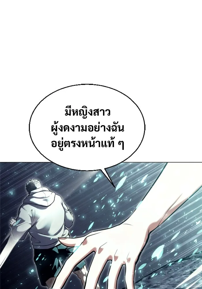 อูเร็ค มาซิโน่ ตอนที่ 28 มาโก 3 รูปที่ 58