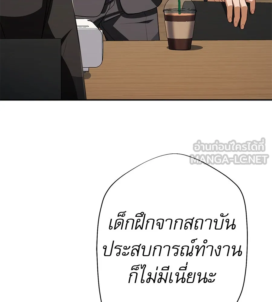 คอลเซ็นเตอร์เปลี่ยนชีวิต ตอนที่ 53 แกเป็นใคร รูปที่ 63