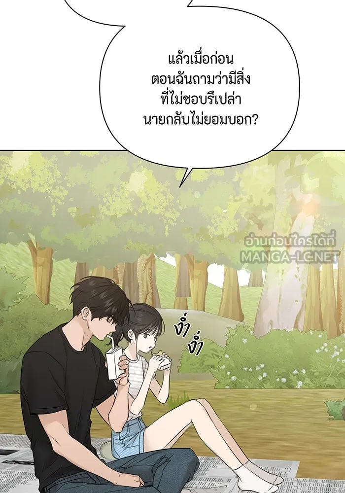 เพียงรุ่งอรุณ ตอนที่ 22 รูปที่ 93
