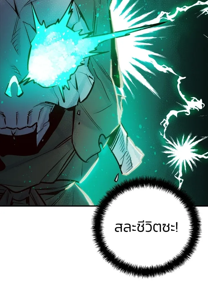 The Lone Necromancer ตอนที่ 6 รูปที่ 46