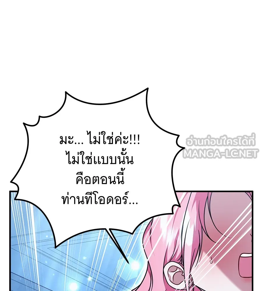 เปลี่ยนบทร้ายให้เป็นบทรัก ตอนที่ 43 รูปที่ 30