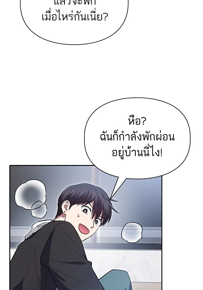 My S-Class Hunters ตอนที่ 137 งูเพชร เบลลาเร่ รูปที่ 106