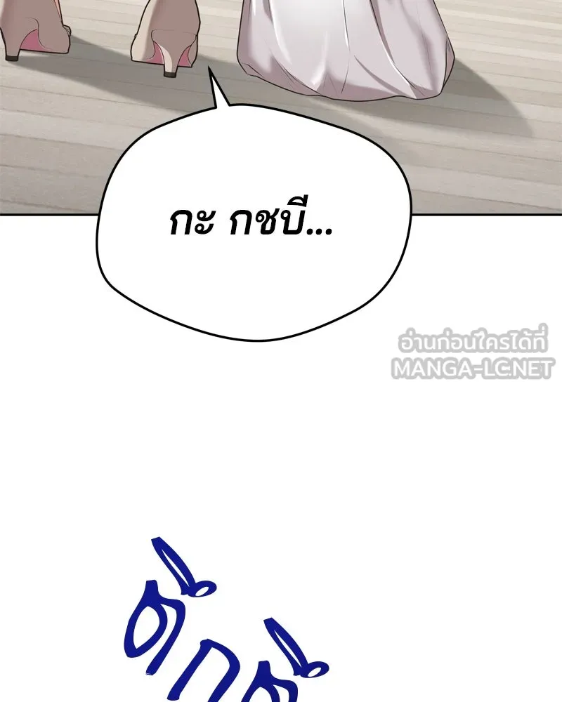 จ้า แม่คนสวย ตอนที่ 2 รูปที่ 15