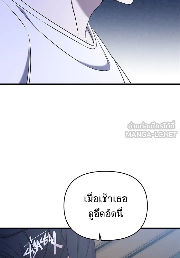 วายร้ายก็อยากมีรัก ตอนที่ 64 รูปที่ 45