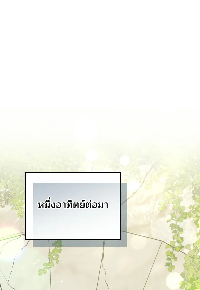 เหตุผลที่นางร้ายจับดาบ ตอนที่ 24 รูปที่ 37