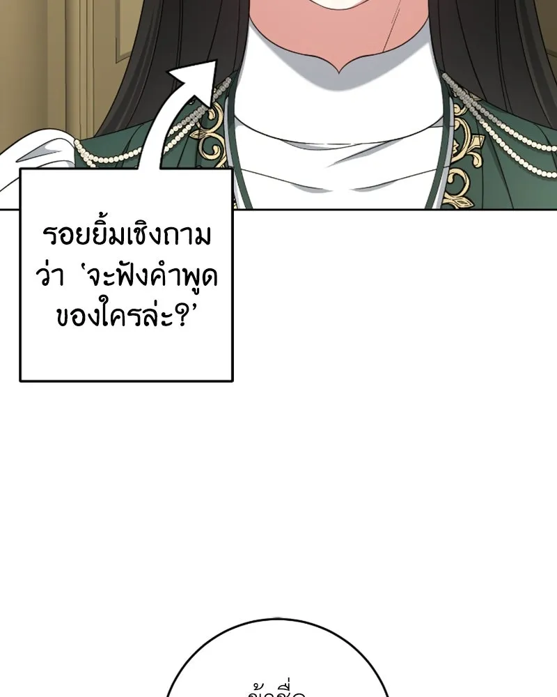 ภารกิจไล่ตามลุค บีเชล ตอนที่ 48 รูปที่ 83