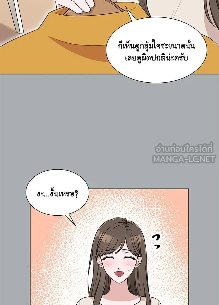 เพลิงแค้นผลาญใจ ตอนที่ 35 รูปที่ 36