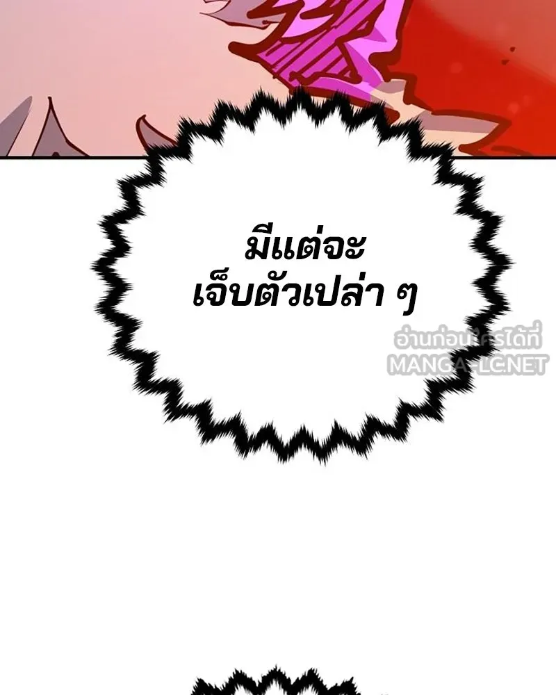 Player ตอนที่ 164 รูปที่ 99