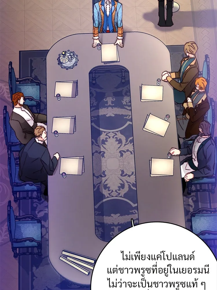 Bring the Love ตอนที่ 122 รูปที่ 31